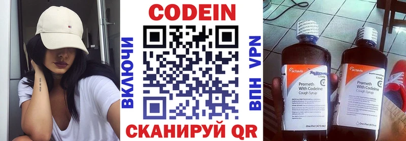Кодеиновый сироп Lean Purple Drank  Купить  Лосино-Петровский 