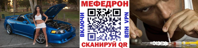 Меф 4 MMC  Лосино-Петровский 