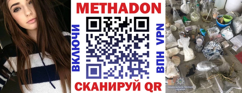 Купить  Лосино-Петровский  МЕТАДОН VHQ 